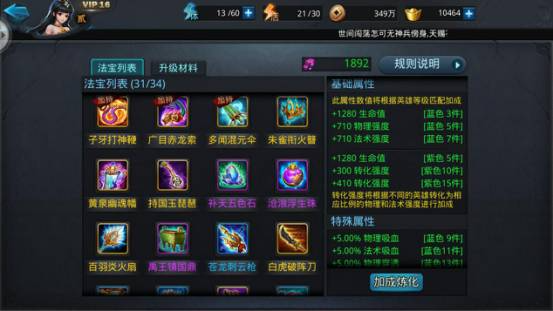 乱斗西游最难的关卡怎么过