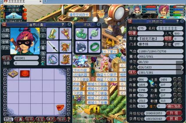 梦幻西游巫曼儿用什么武器