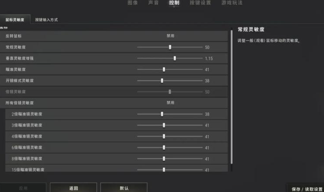 绝地求生如何射的更准