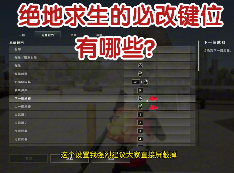绝地求生如何锁定跑步