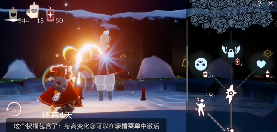光遇献祭怎么回星盘
