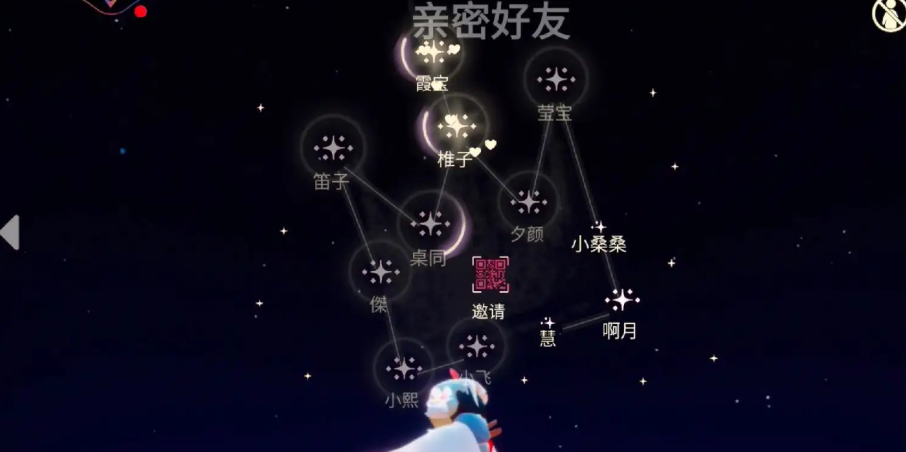 光遇献祭怎么回星盘