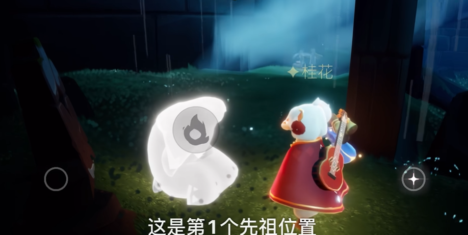 光遇中的雨林先祖在哪里