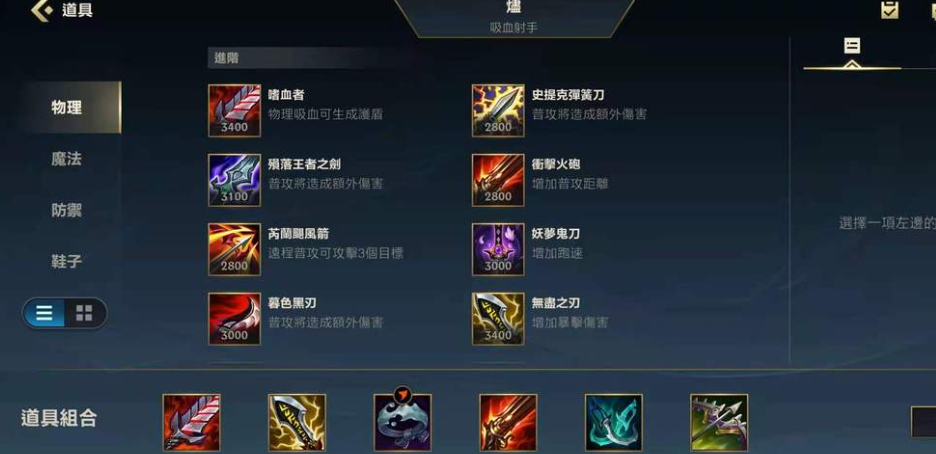 英雄联盟手游烬加什么英雄