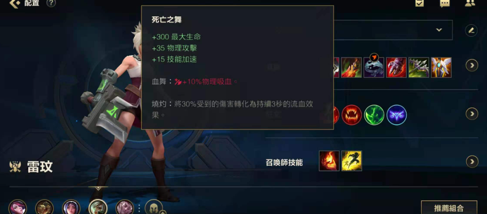 英雄联盟手游哪个剑厉害