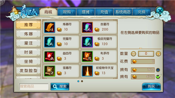 诛仙手游铸元材料在哪买