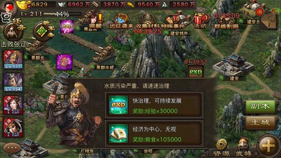 攻城掠地怎么武将派遣