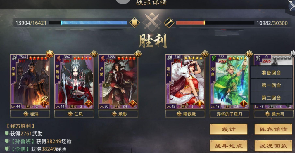 率土之滨五星孙鲁班怎么搭配