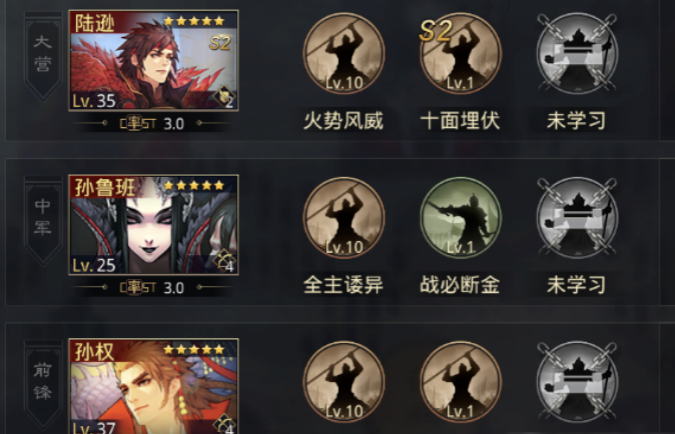 率土之滨五星孙鲁班怎么搭配