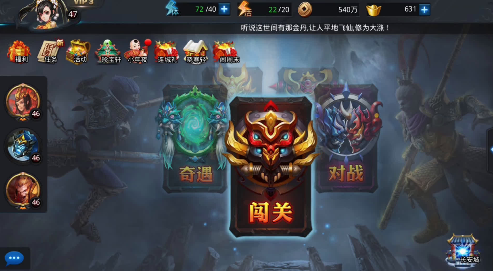 乱斗西游新手该如何玩