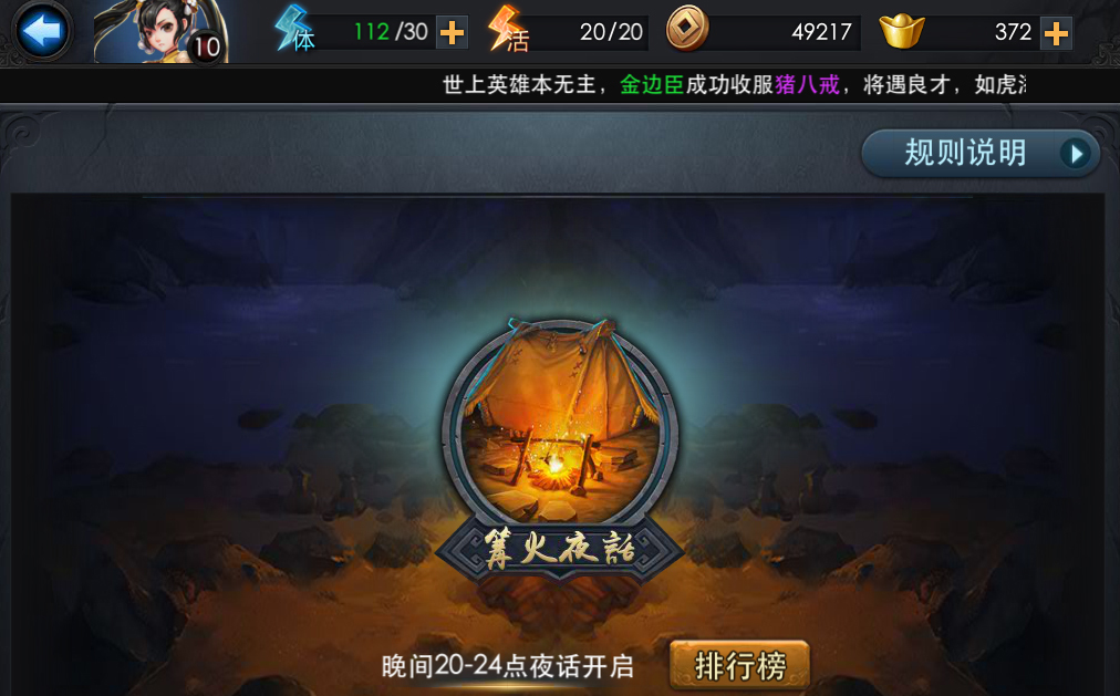 乱斗西游新手该如何玩