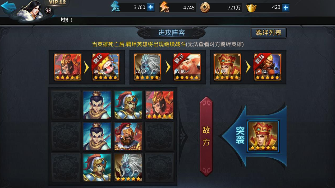 乱斗西游新手该如何玩