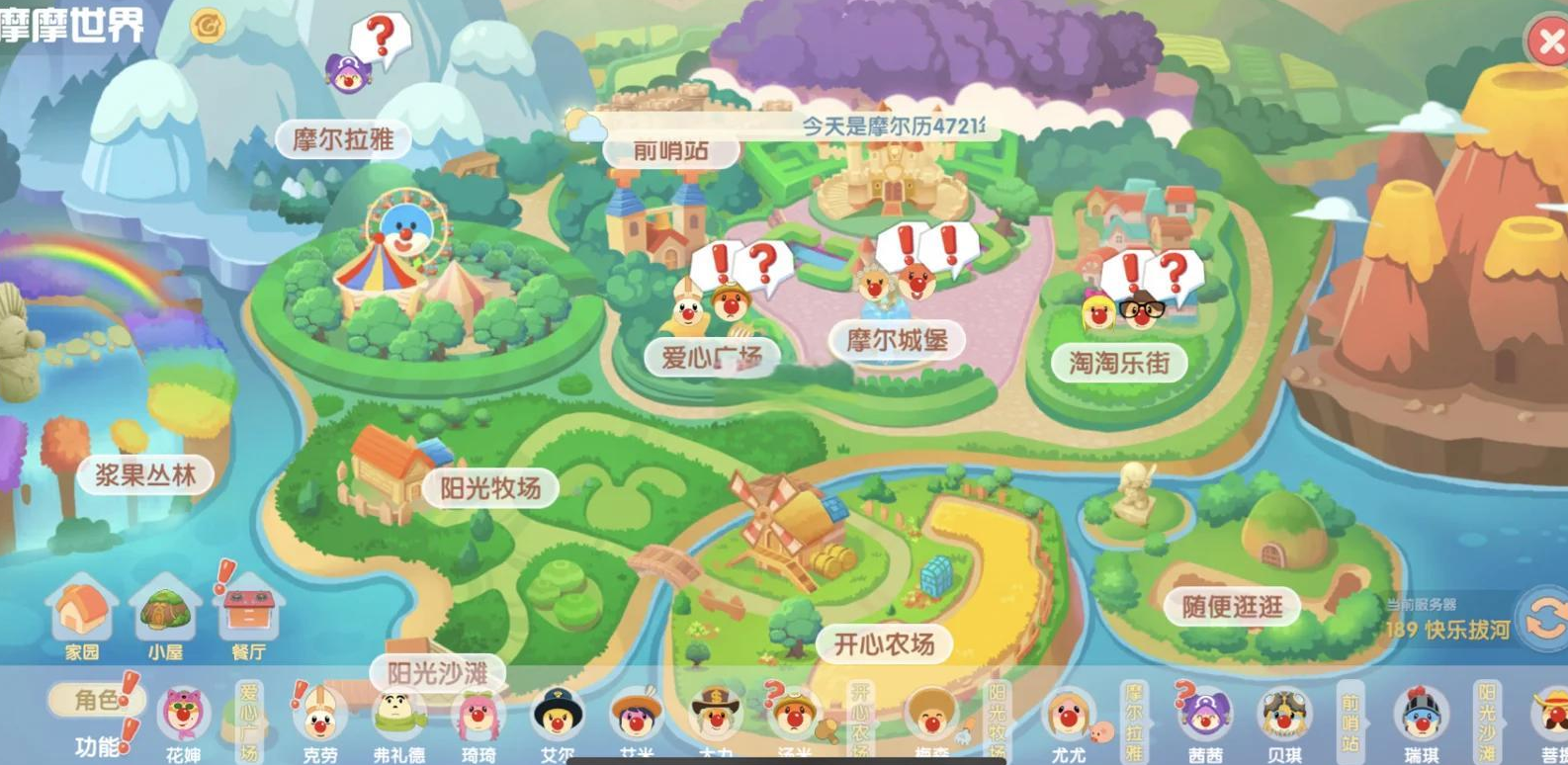 摩尔庄园牧场鱼池怎么走