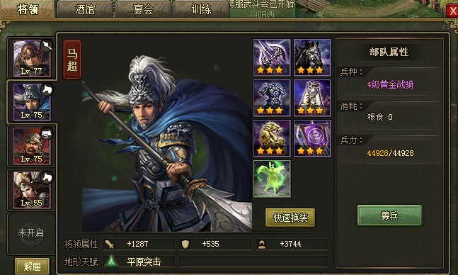攻城掠地张辽怎么过