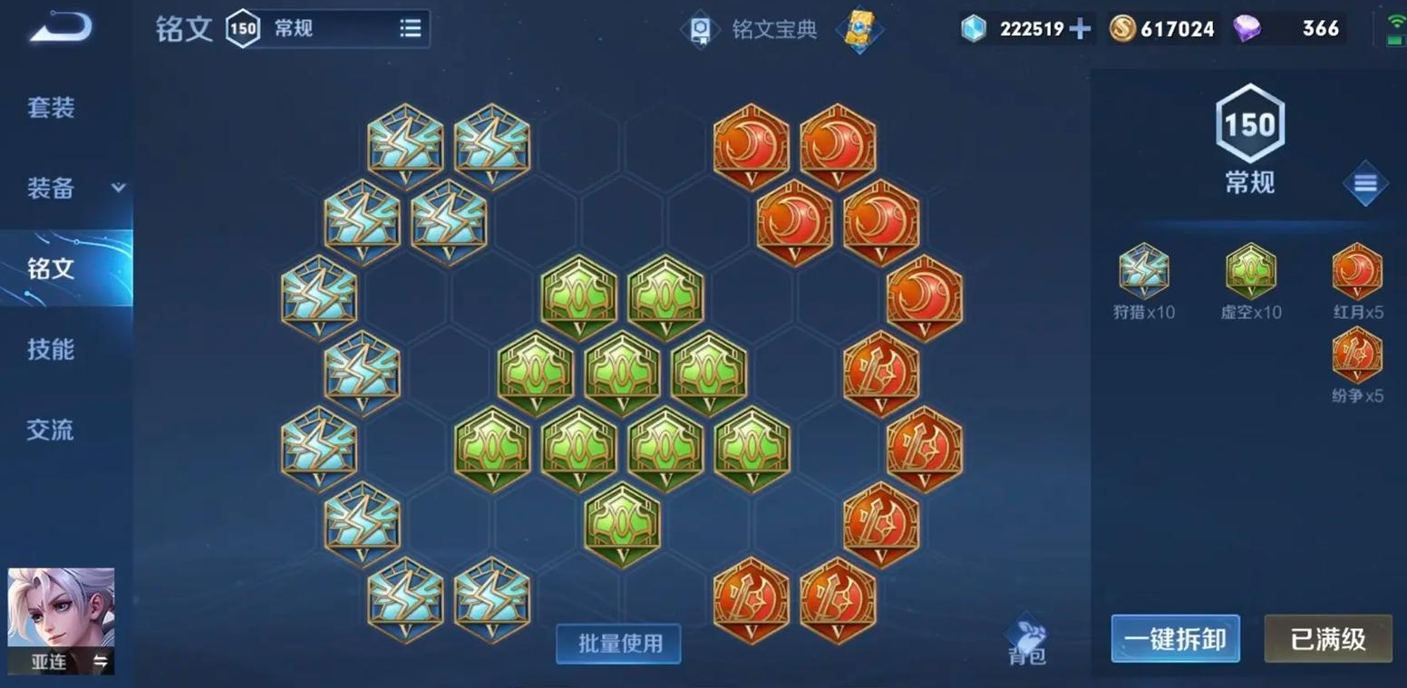 王者荣耀亚连新赛季最强出装是什么