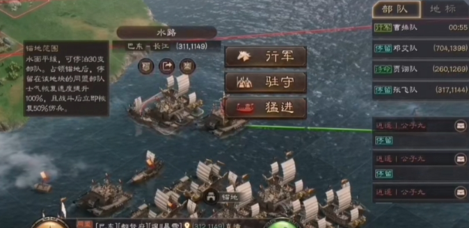 三国志战略版楼船如何使用 三国志战略版楼船如何使用