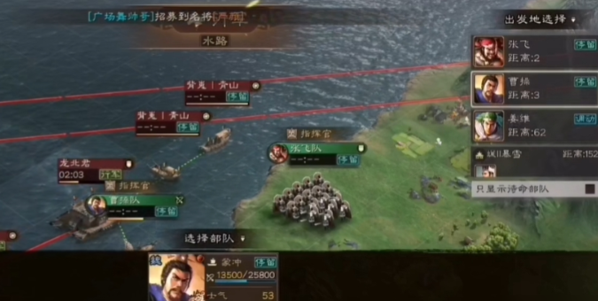 三国志战略版楼船如何使用