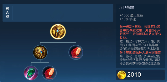 王者荣耀钟馗辅助后羿出装怎么搭配