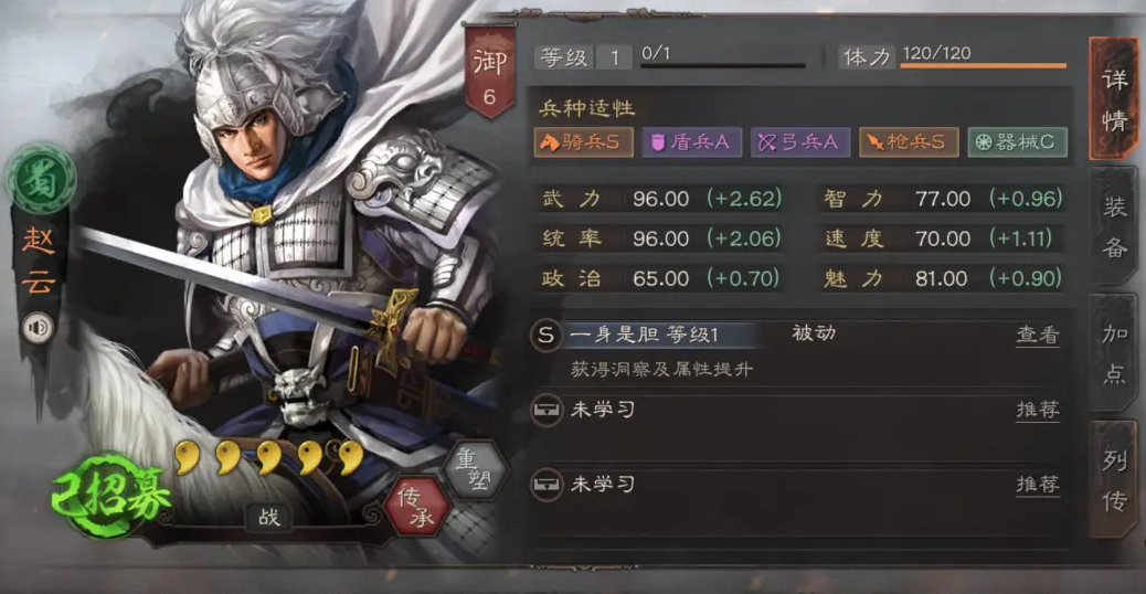三国志战略版赵云可以配什么紫将