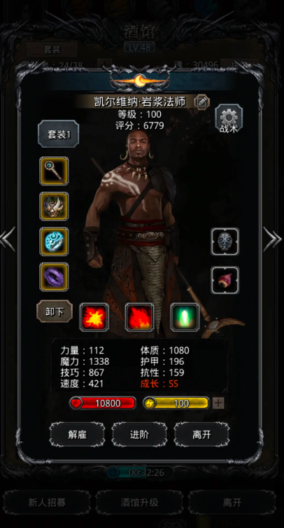 地下城堡2魔石槽怎么开