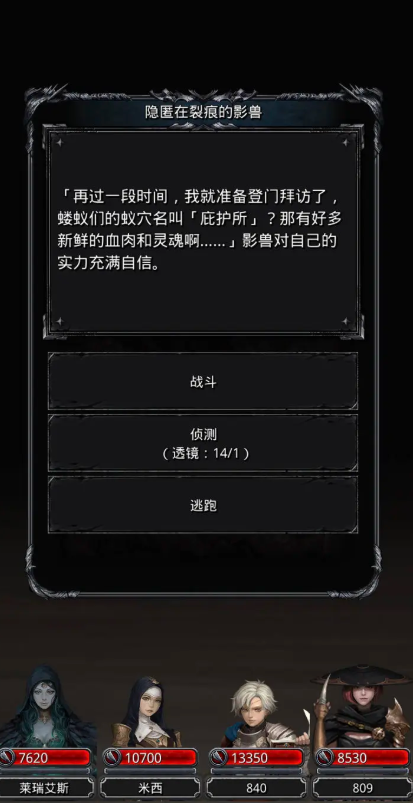 地下城堡2魔石槽怎么开