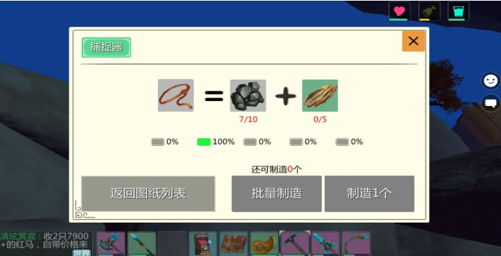 创造与魔法捕捉道具怎么做