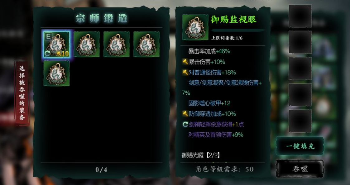 影之刃唐门宗师怎么得 影之刃唐门宗师怎么得