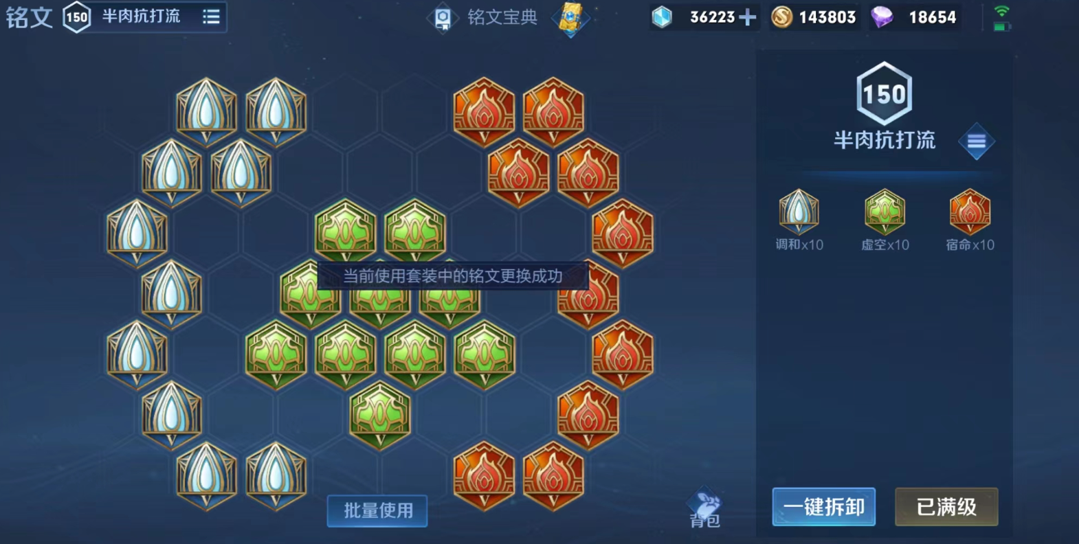 王者荣耀曜的铭文出装有什么