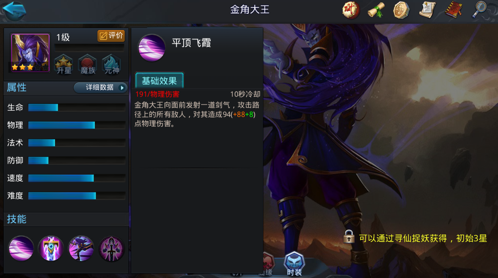乱斗西游小白龙怎么过
