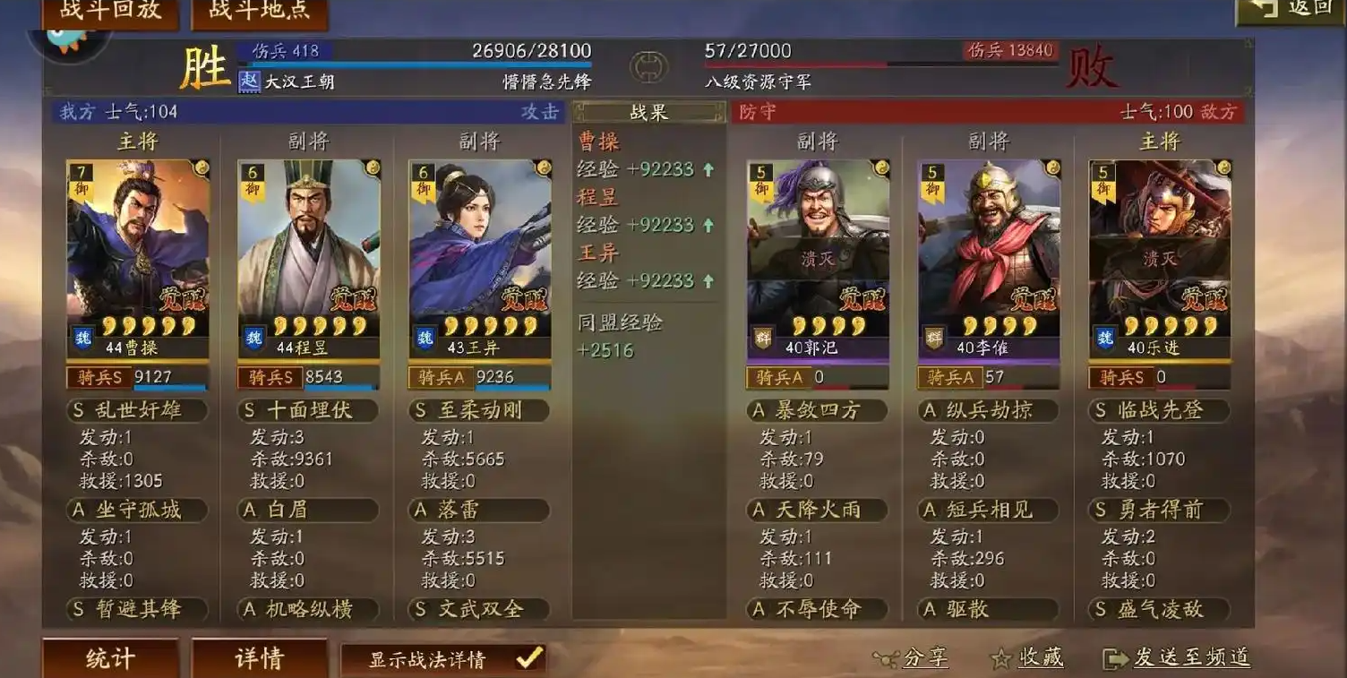三国志战略版程昱兵书怎么获得