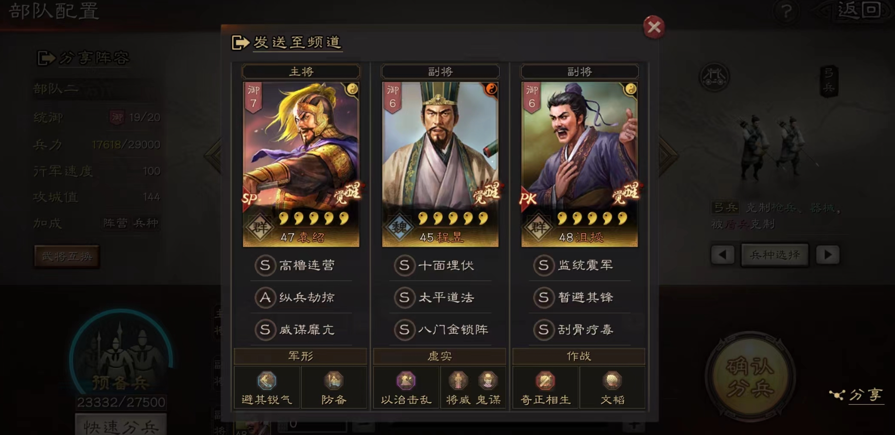 三国志战略版程昱兵书怎么获得