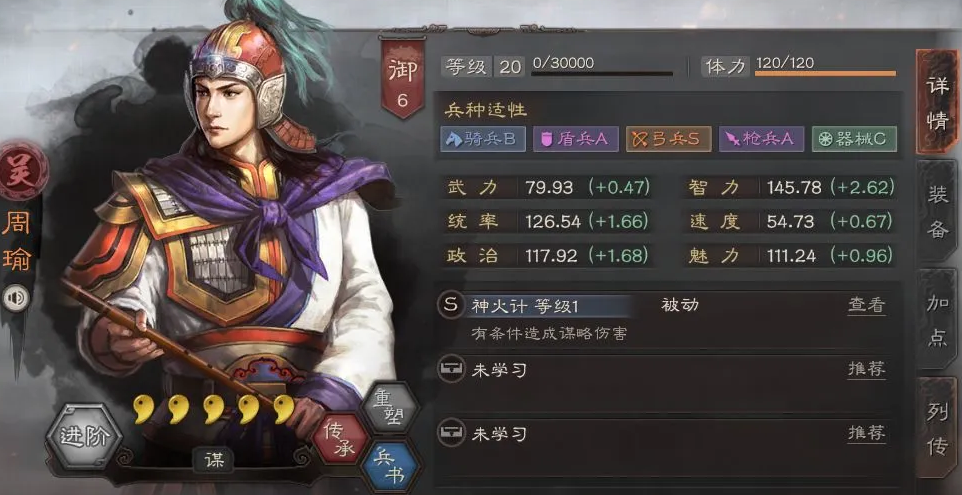 三国志战略版都督队如何配兵书