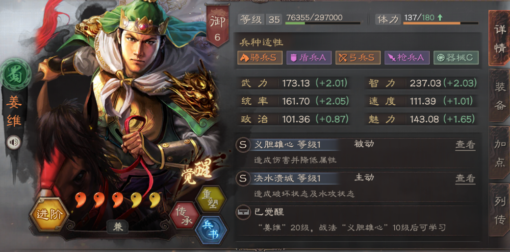 三国志战略版庞统蜀弓强度如何