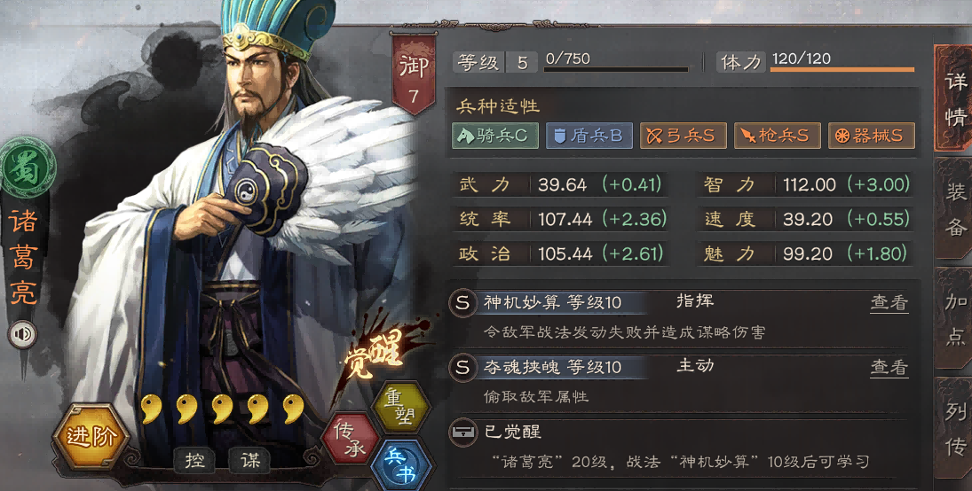 三国志战略版庞统蜀弓强度如何