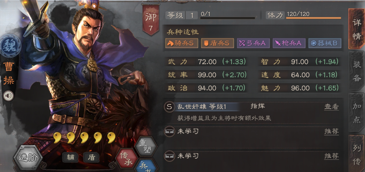 三国志战略版许褚怎么培养
