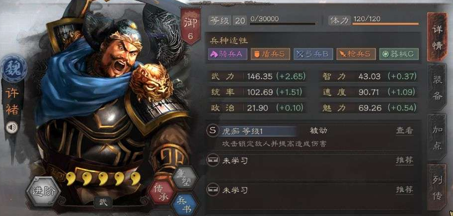 三国志战略版许褚怎么培养