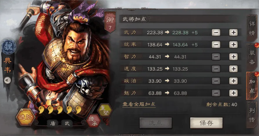 三国志战略版许褚怎么培养