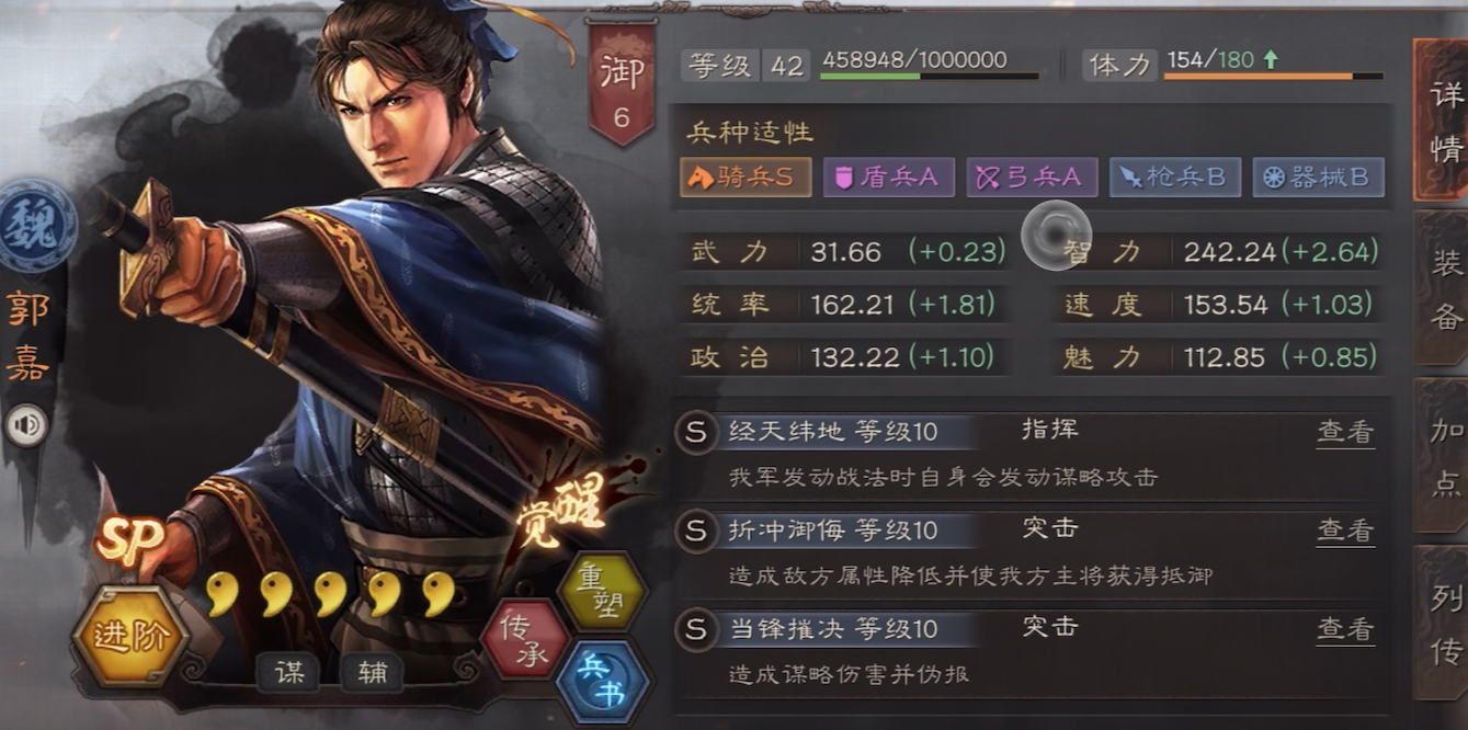 三国志战略版马超配什么将