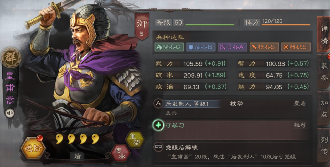 三国志战略版马超配什么将