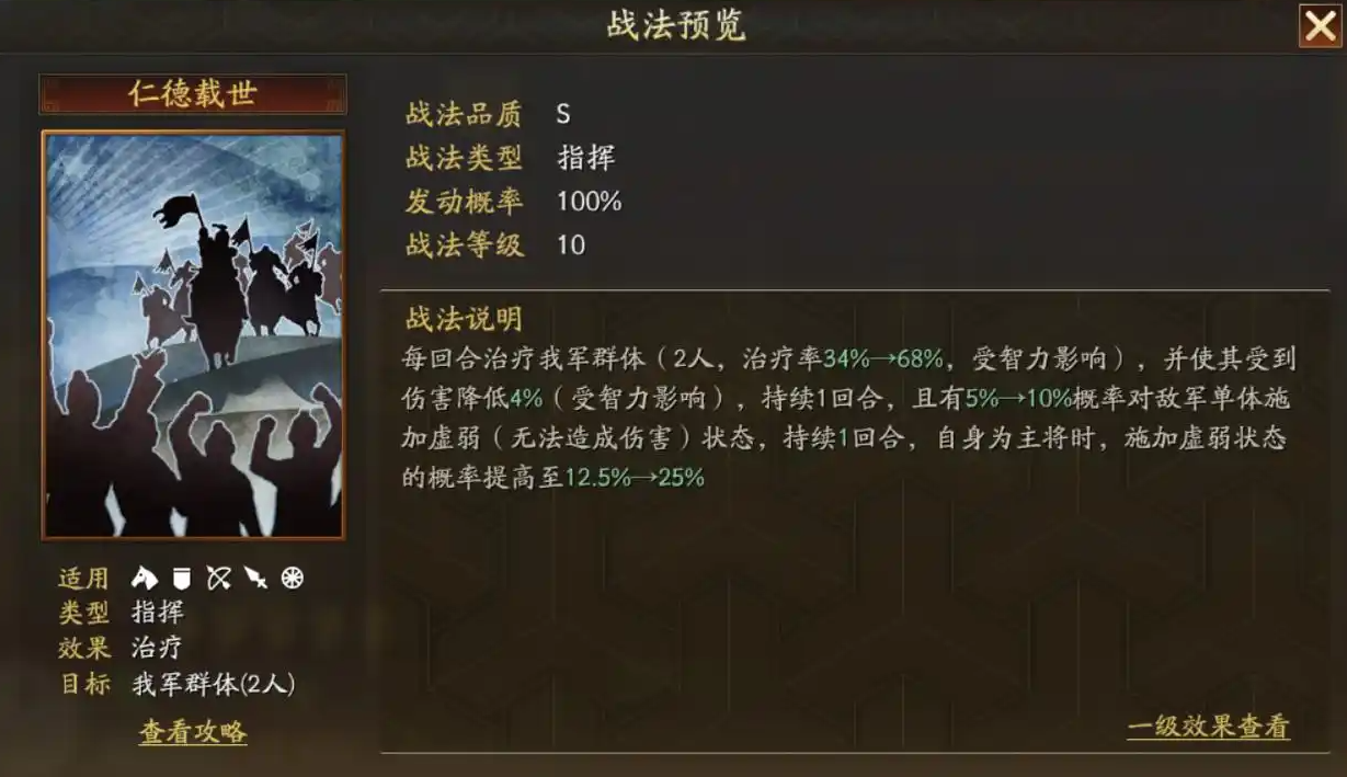 三国志战略版刘备带什么战法好