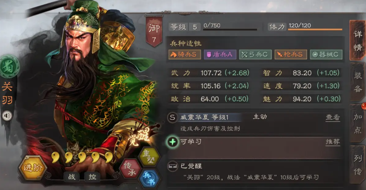 三国志战略版刘备带什么战法好