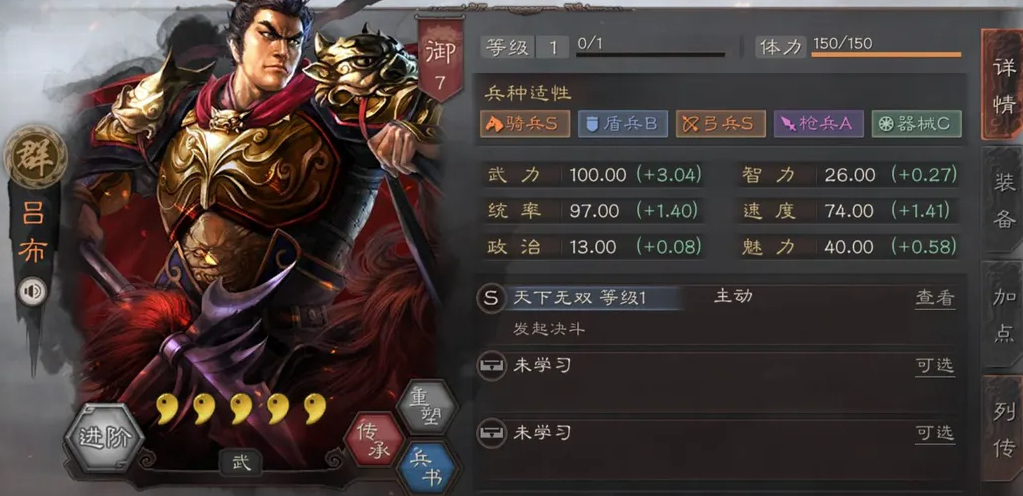 三国志战略版太史慈如何替换