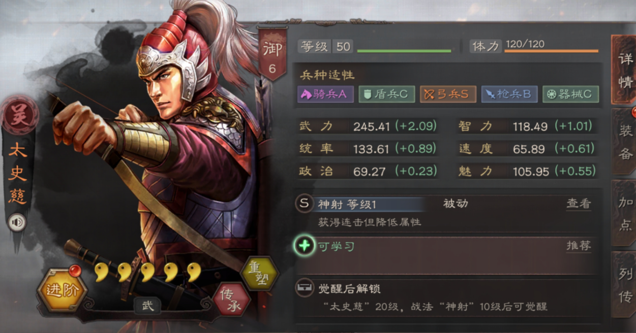 三国志战略版太史慈如何替换