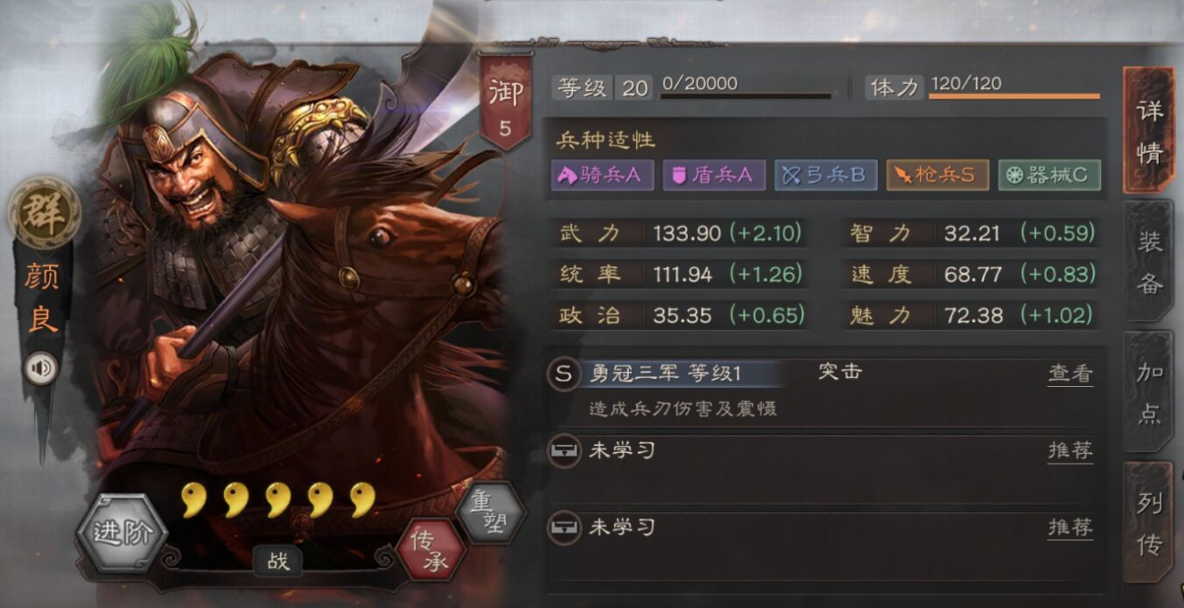 三国志战略版太史慈如何替换