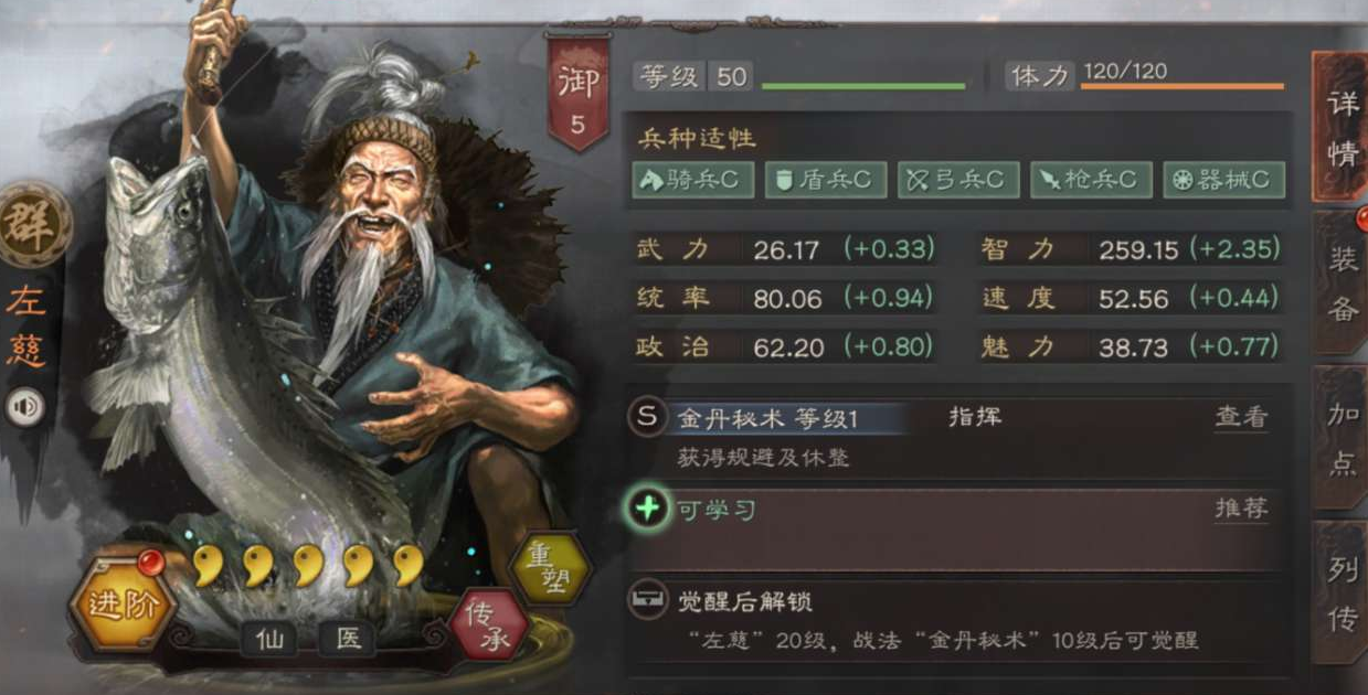 三国志战略版贾诩平民带什么战法