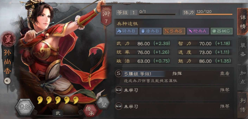 三国志战略版贾诩平民带什么战法