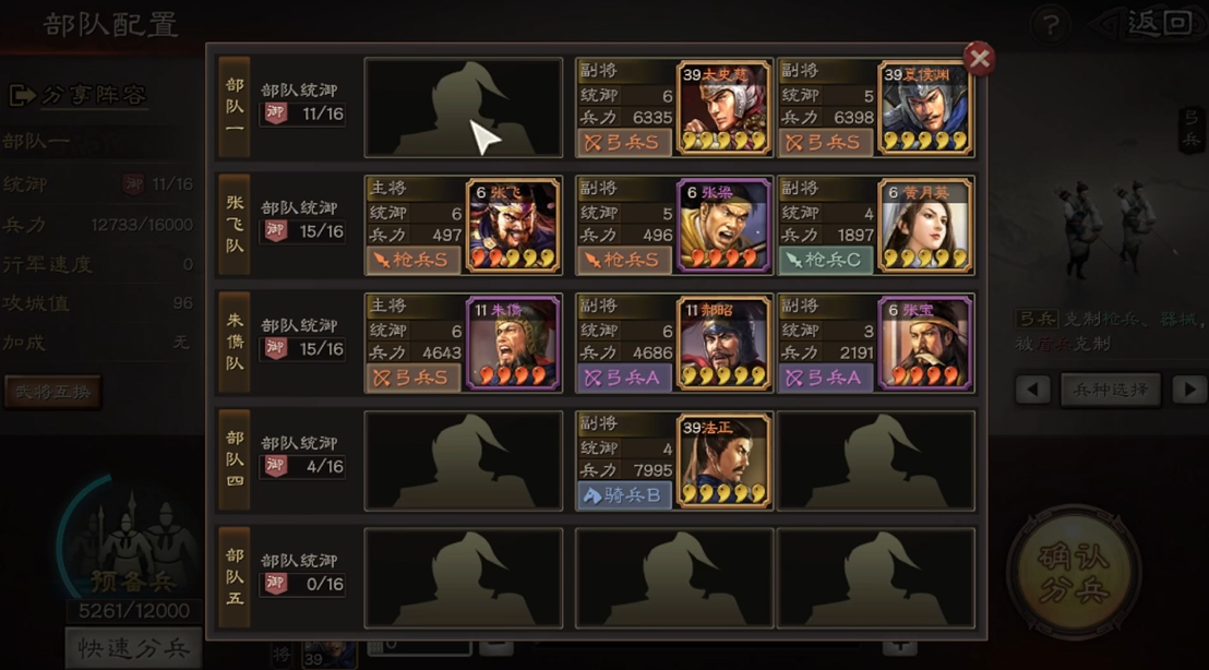 三国志战略版如何铺路攻城 三国志战略版如何铺路攻城