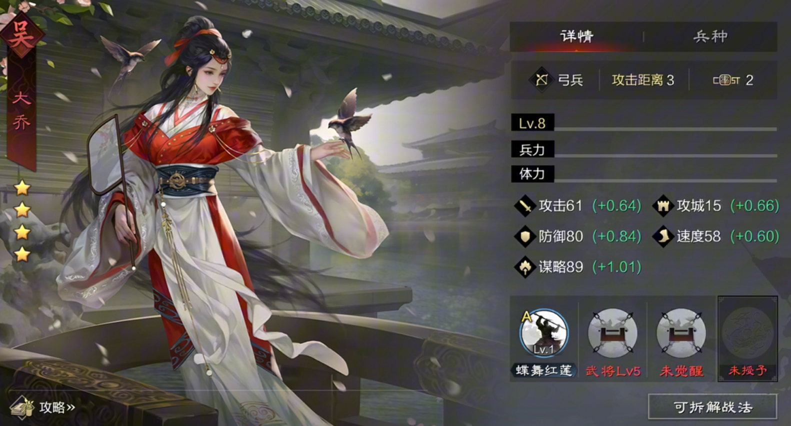 率土之滨大乔怎么出