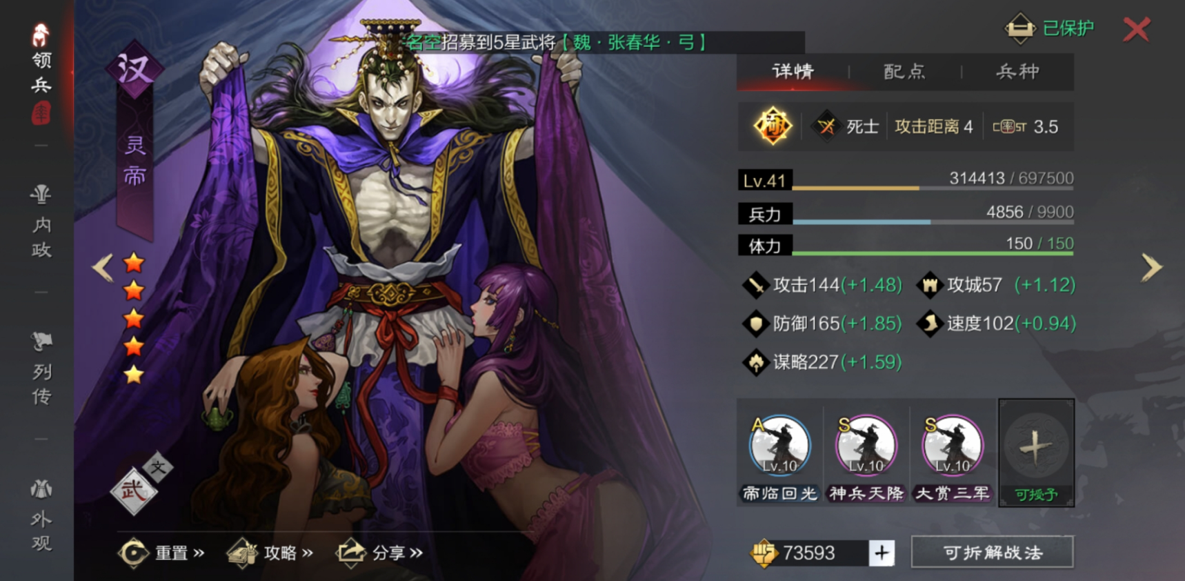 率土之滨怎么打吕蒙灵帝
