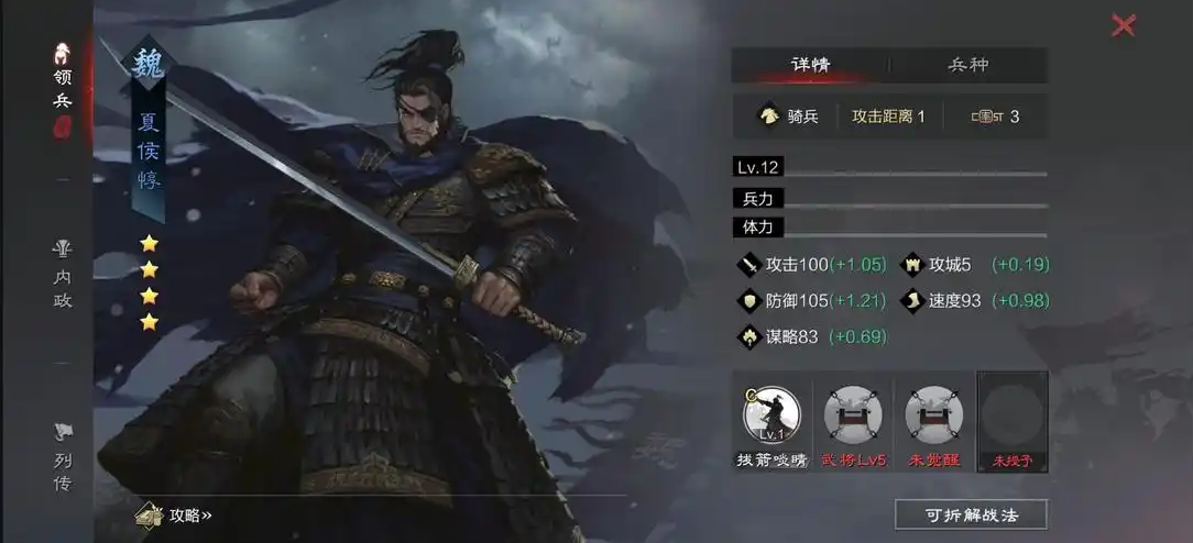 率土之滨怎么打吕蒙灵帝